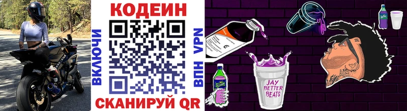 hydra ССЫЛКА  Темрюк  Кодеиновый сироп Lean Purple Drank 