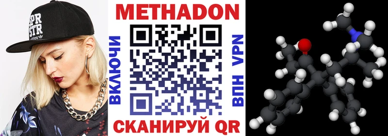 наркота  Темрюк  МЕТАДОН methadone 